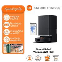 ราคา Xiaomi Robot Vacuum X20 Max X20 X20 pro หุ่นยนต์กวาด ดูดฝุ่น พัดลมดูดทรงพลัง 8000Pa ใช้งานได้ยาวนานสูงสุด 120 นาที (23364190614)