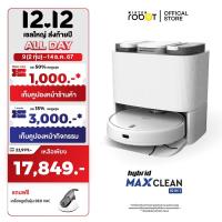 ราคา รับประกัน 2 ปี Mister Robot หุ่นยนต์ดูดฝุ่น ถูพื้น ALL IN ONE รุ่น HYBRID MAX CLEAN แถมฟรี เครื่องดูดไรฝุ่น รุ่น Bed Vac (20331038484)
