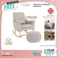 ราคา Tutti Bambini Oscar Rocking Chair Pebble เก้าอี้โยกให้นม พร้อม Knitted Pouffe สตูลไหมพรมสำหรับวางขา (14490026600)