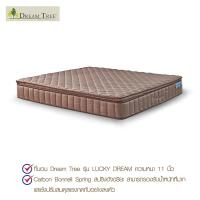 ราคา New Collection Dream Tree ที่นอนรุ่น Lucky Dream หนา 11 นิ้ว ที่นอนยางพาราแท้ เสริมชั้นโฟมพิเศษ เพิ่มอายุการใช้งานได้นานขึ้น แถมฟรีหมอนหนุน 2 ใบ ส่งฟรี (18075885819)