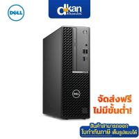 ราคา Dell OptiPlex 7020 Small Form Factor Warranty 3 Years Onsite By Dell (22971891833)