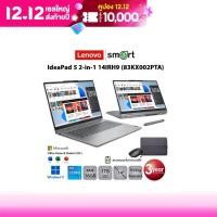 ราคา Lenovo IdeaPad 5 2 in 1 14IRH9 83KX002PTA i5 13420H 16GB 1TB 14 0 Win11 Office Luna Grey (22833080756)