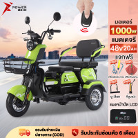 ราคา LAZADA 2200บาท Seller 200บาท Bike Power รถไฟฟ้าผู้ใหญ่3ล้อ 1000W รุ่นใหม่ รถสามล้อไฟฟ้า แบตเตอรี่CHILWEE48V20AH จักรยานไฟฟ้า รถมอเตอร์ไซค์ไฟฟ้าสามล้อ มอไซไฟฟ้า electric motorcycle (22827352543)