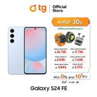 ราคา Samsung Galaxy S24 FE 5G Galaxy Ai สมาร์ทโฟน โทรศัพท์มือถือ รับประกันศูนย์ 1 ปี แถมฟรีประกันจอแตก By TG (22846606759)