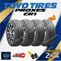 ราคา ส่งเร็วส่งไว ยางรถยนต์ Toyo Tires ปี24 รุ่น Toyo Proxes CR1 4เส้น ขอบ 14 15 16 17 18 19 Toyo CR1 ยางใหม่ พร้อมส่ง ฟรี จุ๊บยางอย่างดีทองเหลืองแท้ (22451242075)