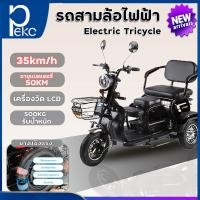 ราคา รถสามล้อไฟฟ้า รถมอเตอร์ไซค์ รถไฟฟ้าผู้ใหญ่ รถไฟฟ้า มอเตอร์ไซค์ไฟฟ้า รถสามล้อ 48V 600W ความเร็ว25 กม ชม มีโช๊คหน้าหลัง ได้น้ำหนัก300 400KG (16354266074)