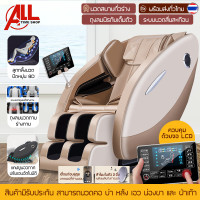 ราคา เก้าอี้นวด เก้าอี้ไฟฟ้า เก้าอี้นวดผ่อนคลาย เก้าอี้ chair massage เก้าอี้นวดตัวอัตโนมัติ ปรับเอนนอนได้ นวดได้ทั่วร่างกาย เก้าอี้ไฟฟ้านวดตัว (17294629523)