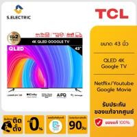 ราคา TCL ทีวี 43 นิ้ว QLED 4K Google TV รุ่น 43T6G ระบบปฏิบัติการ Google Netflix Youtube MEMC WiFi WCG Game Bar Freesync Dolby Vision Atmos (21814212774)