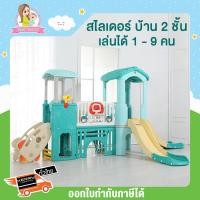 ราคา Thaitrendy ของเล่นเด็ก สไลเดอร์เด็ก กระดานลื่น บ้านของเล่น ขนาดใหญ่ 218 405 170 ซม (7232384682)