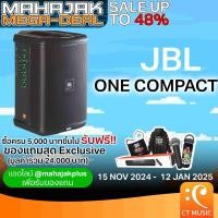 ราคา JBL EON One Compact ชุดเครื่องเสียงพกพา Portable PA ประกันศูนย์มหาจักร 5 ปี (7828525873)