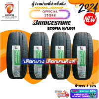 ราคา BRIDGESTONE 265 50 R20 ECOPIA H L001 ยางใหม่ปี 2024 4 เส้น FREE จุ๊บยาง PREMIUM ลิขสิทธิ์แท้รายเดียว (899068416)