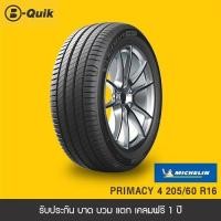 ราคา MICHELIN จำนวน 4 เส้น ยางรถยนต์ รถเก๋ง กระบะ SUV ขอบ 15 17 (10591034392)