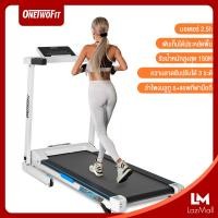ราคา Onetwofit ลู่วิ่งไฟฟ้า 2 5 แรงม้า ลู่วิ่ง สายพาน 40cm ความชันไฟฟ้า 12 ระดับ เชื่อมต่อกับลำโพงบลูทู ธ แอพกีฬามือถือ (23092987040)