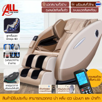 ราคา เก้าอี้นวด เก้าอี้ไฟฟ้า เก้าอี้นวดผ่อนคลาย เก้าอี้ chair massage เก้าอี้นวดตัวอัตโนมัติ ปรับเอนนอนได้ นวดได้ทั่วร่างกาย เก้าอี้ไฟฟ้านวดตัว (17294629526)