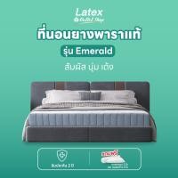 ราคา Latex at Outlet Shop Emerald ที่นอนยางพาราแท้พรีเมียม เสริมระบบ Pocket Spring นุ่ม เด้ง นอนสบาย เหมือนนอนโรงแรม 5 ดาว (16886303549)