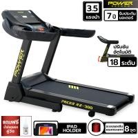 ราคา POWER REFORM ลู่วิ่งไฟฟ้า 3 5 แรงม้า รุ่น PACER ต่อ ZWIFT ได้ พื้นที่วิ่ง 46 x 123 ซม ปรับความชันอัตโนมัติ 18 ระดับ พับเก็บได้ (20024138260)