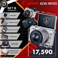 ราคา Canon Eos M100 เมนูไทย รับประกัน 1 ปี พร้อมใช้งาน (22882318484)