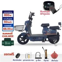 ราคา lazada2100บาท seller200บาท NFCรูดบัตร Moto World 800W จักรยานไฟฟ้า48V20AH รถไฟฟ้า ผู้ใหญ่ แบบ2ที่นั่ง จักรยานไฟฟ้าผู้ใหญ่ สกู๊ตเตอร์ไฟฟ้า รับประกันซ่อมตัว (21939518160)