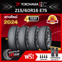 ราคา YOKOHAMA โยโกฮาม่า ยาง 4 เส้น ยางใหม่ 2024 215 60 R16 ขอบ16 ยางรถยนต์ รุ่น BluEarth E75 (759830851)