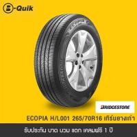 ราคา BRIDGESTONE จำนวน 4 เส้น ยางรถยนต์ รถเก๋ง กระบะ SUV ขอบ 15 17 (10591770401)