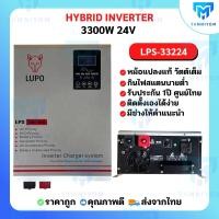 ราคา Inverter pure sine wave หม้อแปลงเทอรอยด์ 24V 1500W 3000W มีระบบ AC ชาร์จแบตเตอรี่ เหมาะกับงานหนัก พีคได้ 3 เท่า รับประกัน 1 ปี (7962585135)
