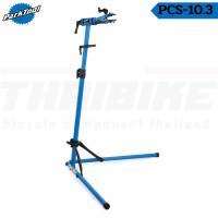 ราคา Park Tool PCS 10 3 แท่นซ่อมจักรยาน แท่นเซอร์วิส (21729146554)