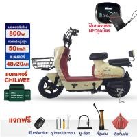 ราคา lazada2100บาท seller200บาท NFCรูดบัตร Moto World 800W จักรยานไฟฟ้า48V20AH รถไฟฟ้า ผู้ใหญ่ แบบ2ที่นั่ง จักรยานไฟฟ้าผู้ใหญ่ สกู๊ตเตอร์ไฟฟ้า รับประกันซ่อมตัว (21939518158)