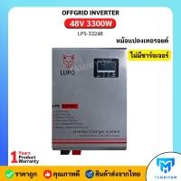 ราคา Inverter pure sine wave หม้อแปลงเทอรอยด์ 24V 1500W 3000W มีระบบ AC ชาร์จแบตเตอรี่ เหมาะกับงานหนัก พีคได้ 3 เท่า รับประกัน 1 ปี (7962585136)