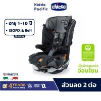 ราคา Chicco Myfit Cleartex Car Seat คาร์ซีท เด็กเล็ก เด็กโต อายุ 1 ขวบ ติดตั้ง Isofix เนื้อผ้าออแกนิก ทนไฟ ติดไฟยาก (17956914407)
