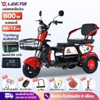 ราคา LEETA POWER รถไฟฟ้าผู้ใหญ่ 3 ล้อ รุ่นใหม่ รถสามล้อไฟฟ้า 1000W แบตเตจรี48V20AH จักรยานไฟฟ้า รถมอเตอร์ไซค์ไฟฟ้าสามล้อ มอไซไฟฟ้า electric bike (21870892642)