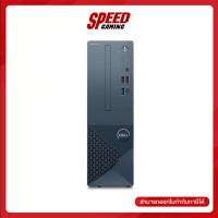 ราคา DELL INSPIRON I3030SF OID3030S301101GTH Intel i5 14400 Intel UHD Graphics 730 Desktop คอมพิวเตอร์ตั้งโต๊ะ By Speed Gaming (22438645701)