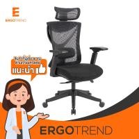 Ergotrend เก้าอี้เพื่อสุขภาพ รุ่น Bruge