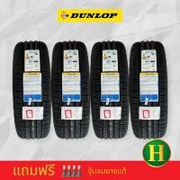 ราคา 215 55R18 DUNLOP FM800 ยางใหม่ผลิตปี 2024 ราคา4เส้น แถมจุ๊บลมยาง มีรับประกันจากโรงงานนานสี่ปี (21412335516)