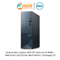 ราคา DELL INSPIRON 3030SFF OID3030S301301GTH DESKTOP เดสก์ท็อป INTEL CORE I5 14400 RAM 16 GB SSD 512 GB WIN11 OFF 3Y ONSITE (22782323980)