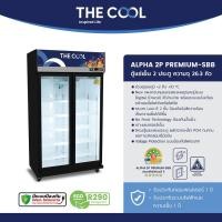 ราคา The Cool ตู้แช่แบบกระจก ตู้เย็น 2 ประตู ความจุ 26 3 คิว รุ่น ALEX 2P Premium SBB (22035170167)