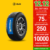 ราคา MICHELIN รุ่น LTX Trail จำนวน 4 เส้น ยางรถยนต์ รถเก๋ง กระบะ SUV (14904311011)