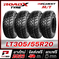 ราคา ROADX 305 55R20 10PR ยางรถยนต์ขอบ20 รุ่น RX QUEST MT x 4 เส้น ยางใหม่ผลิตปี 2023 (17227653687)