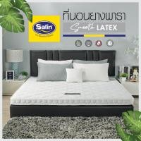 ราคา Satin ที่นอนยางพาราแท้ 100 อัดแน่นพิเศษ ลดอาการปวดหลัง รุ่น Smooth Latex หนา 4 นิ้ว สีขาว สีเทา (18311151687)