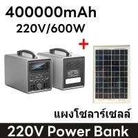 ราคา Fast delivery แบตสำรอง 400000mah Power Bank ของแท้ 100 มาตรฐานมอก เพาเวอร์แบงค์ พาเวอร์แบงค์ พาวเวอร์แบงค์300W แบตเตอรี่สำรอง แท้ PowerBank (22980744203)