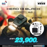 ราคา GoPro Hero 13 Black Action Camera ประกันศูนย์ (22693583007)