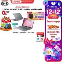 ราคา ผ่อน 0 10ด LENOVO IDEAPAD SLIM 3 15ABR8 82XM003NTA R7 7730U ประกัน2y Onside (18431023527)