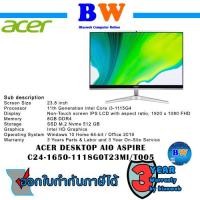 ราคา ACER ALL IN ONE ASPIRE DQ BFTST 005 C24 1650 1118G0T23Mi T005 (12195239031)