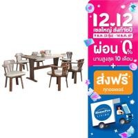 ราคา GROWN ชุดโต๊ะอาหาร 6 ที่นั่ง รุ่น YAMAHA