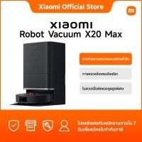 ราคา Xiaomi Robot Vacuum X20 Max EU การทำความสะอาดขอบอย่างล้ำลึก การตรวจจับพรมอัจฉริยะ โบลเวอร์ใบพัดแรงดูดสูงพิเศษ (23159036855)
