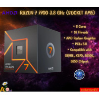 ราคา CPU ซีพียู AMD RYZEN 7 7700 3 8 GHz SOCKET AM5 Frequency3 8 GHz Turbo5 3 GHz รับประกันสินค้า3ปี (22172267151)