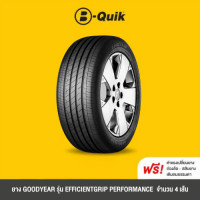 ราคา GOODYEAR รุ่น EFFICIENTGRIP SUV PERFORMANCE PERFORMANCE SUV จำนวน 4 เส้น ยางรถยนต์ รถเก๋ง กระบะ SUV (22896321016)