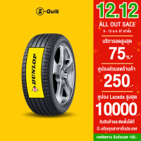 ราคา DUNLOP รุ่น SP SPORT LM705 จำนวน 4 เส้น ยางรถยนต์ รถเก๋ง กระบะ SUV (14881468588)