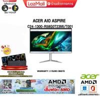 ราคา ผ่อน 0 10 ด ACER AIO ASPIRE C24 1300 R58G0T23Mi T001 R5 7520U ประกัน 3 Y Onsite (19515991464)