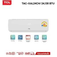 ราคา TCL แอร์ ขนาด 24130 BTU เครื่องปรับอากาศติดผนังระบบ Inverter รุ่น TAC XAL24CH (22982072554)