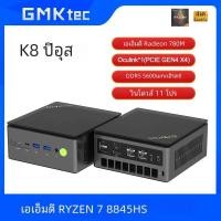 ราคา Gmktec K8 PLUS คอมพิวเตอร์ขนาดเล็ก AMD R7 8845HS nucbox window 11 Pro AMD Radeon 780เมตร oculink 1 PCIe GEN4 4 DDR5 5600MHz (23182609316)